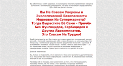 Desktop Screenshot of morkov.dacha7.ru