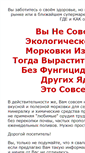 Mobile Screenshot of morkov.dacha7.ru