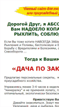 Mobile Screenshot of dacha7.ru