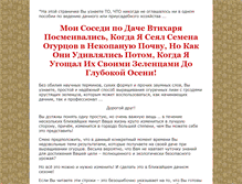 Tablet Screenshot of ogurec.dacha7.ru